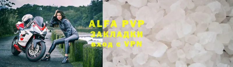 APVP VHQ  закладка  Юрьев-Польский 