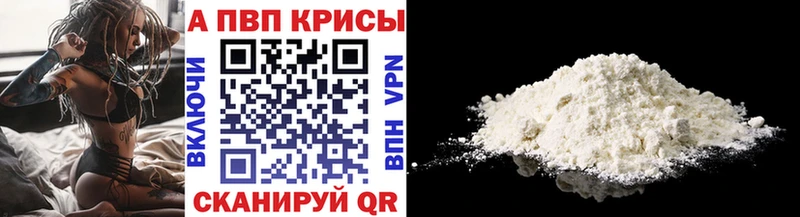 Alpha PVP кристаллы где можно купить Юрьев-Польский
