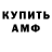 Амфетамин Premium GenShtab